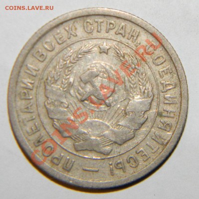 20 копеек 1932 года и 1933 года -2 шт  до 24.08  в 22:05 - 111 4649