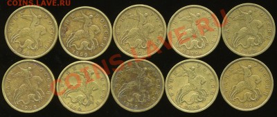 Нечастые 50 копеек 1999м, 1999сп, 2002м, 2002сп, 2010сп - img740x