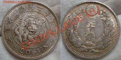 20 sen 1892 (25) Япония - Копия DSC08843.JPG