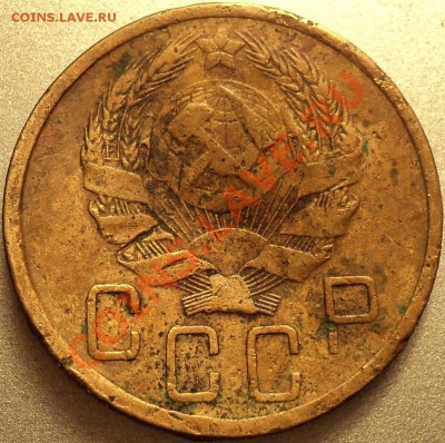 5 копеек 1935 Нов.Ф-28?Помощь в определении. - DSC00299.JPG