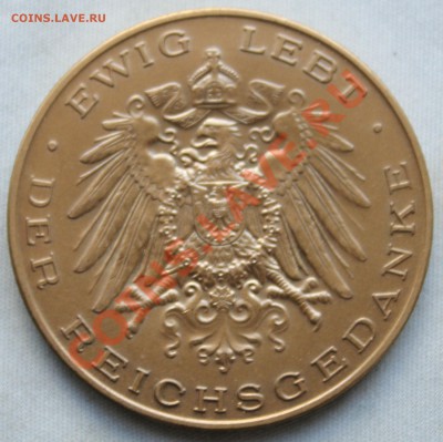 Любителям ГЕРМАНИИ OTTO VON BISMARCK до 26.08.12г. в 22-00 - IMG_1490.JPG
