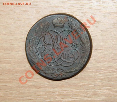 5 копеек 1759 приятный (до четверга) - IMG_4484 (Medium).JPG