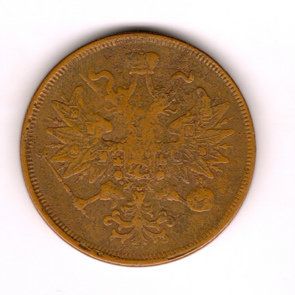 5 копеек 1863год до 05.09.08г - сканирование0271