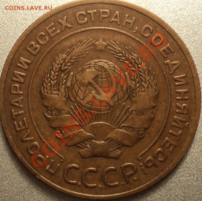 5 копеек 1926.Неплохая!До 23.08.2012!!! - DSC00321.JPG