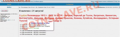 Что за новая реклама на сайте от бегуна? - апап