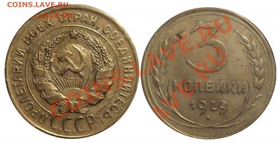 Галерея" перепуток" - 3 копейки 1929