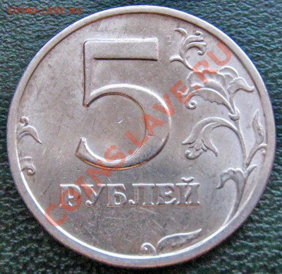 5 рублей 2003 - 5 р 2003 1