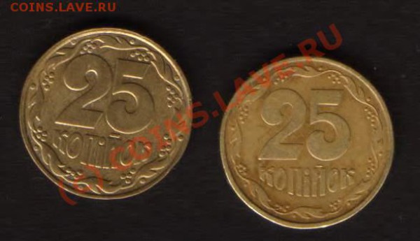 25 коп 1992 год. Украина.Почему такие разные? - HWScan00212