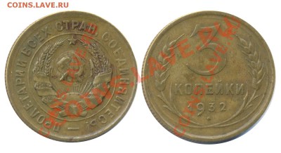 Галерея" перепуток" - 3 копейки 1932