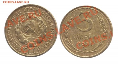 Галерея" перепуток" - 3 копейки 1931 прочерк