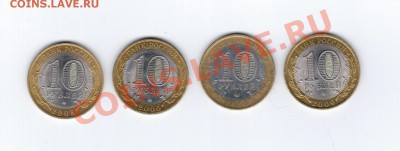 Лот 10 руб. БМ - 2