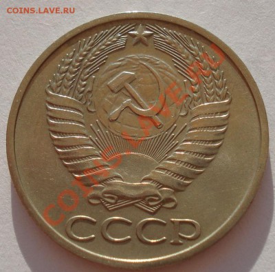 50 копеек 1975 СССР до 22:00 24.08.2012 по МСК +10 минут - DSC03102.JPG