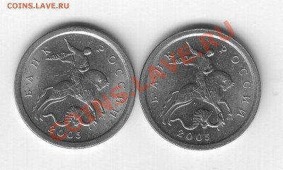 1 коп 2005 С-П 3.21Б ? - 567