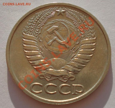 50 копеек 1972 и 1976 состояние! до 22:00 24.08.2012 по МСК - DSC03109.JPG