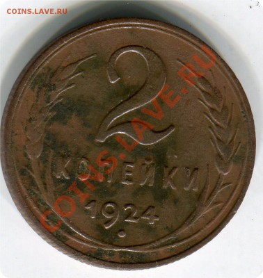 2к. 1924 - img186