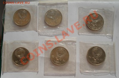 1 рубль 1991 6шт. Барселона, пруф до 22:00 24.08.2012 по МСК - DSC03440.JPG