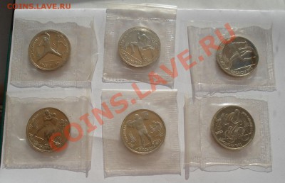 1 рубль 1991 6шт. Барселона, пруф до 22:00 24.08.2012 по МСК - DSC03437.JPG