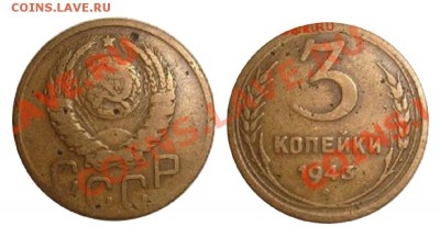 Галерея" перепуток" - 3 копейки 1943