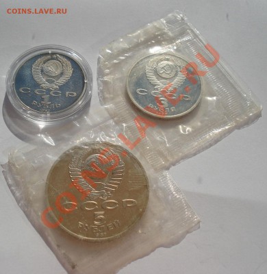 1,3 и 5 рублей 1987 50лет Революции до 22:00 24.08.2012 МСК - DSC03454.JPG