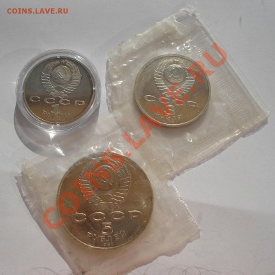 1,3 и 5 рублей 1987 50лет Революции до 22:00 24.08.2012 МСК - DSC03449.JPG