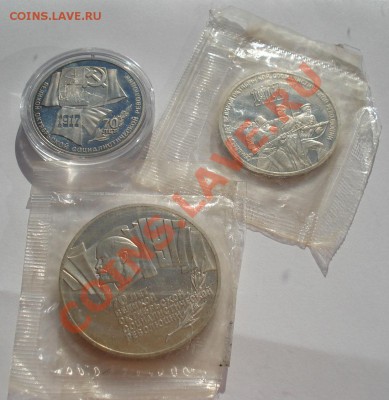 1,3 и 5 рублей 1987 50лет Революции до 22:00 24.08.2012 МСК - DSC03448.JPG