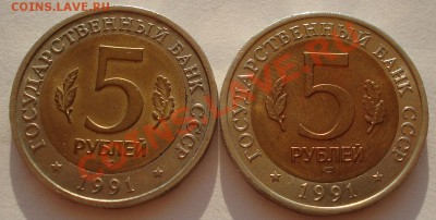 5 рублей 1991 Красная книга до 22:00 24.08.2012 по МСК - DSC02089.JPG