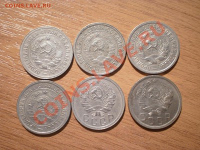 Ранние советы: 15 коп. 1931,32,33,34,35,36 до 22.08. в 22:00 - P8050924.JPG