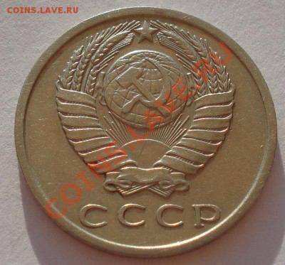 15 копеек 1966 из обращения! до 22:00 24.08.2012 по МСК - DSC03027.JPG