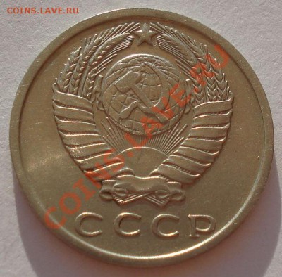 15 копеек 1966 из обращения! до 22:00 24.08.2012 по МСК - DSC03025.JPG