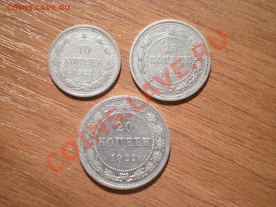 Ранние советы: 10-15-20 коп. 1922 до 22.08. в 22:00 - P8050910.JPG