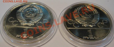 Олимпиада 80 АЦ 6 монет 24.08.12 22.00 мск - 8888