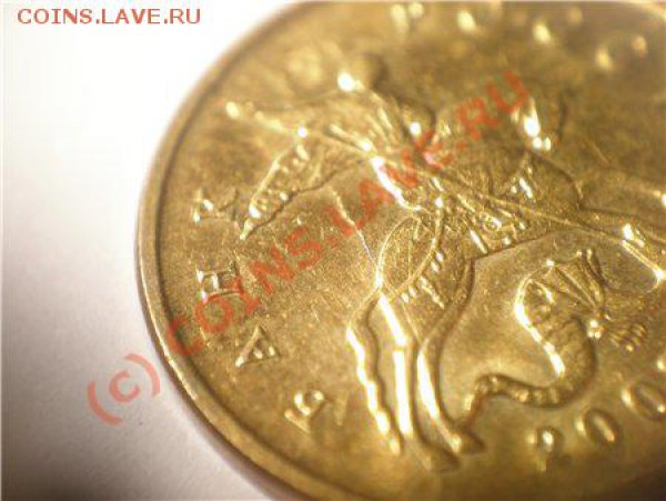 Раскол штампа полный.10 копеек 2007.До 11.09.2009 22-00 МСК - cfe0ee380f14