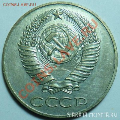 50 копеек 1956 года. - 50 коп 002