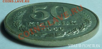 50 копеек 1956 года. - 50 коп 0011