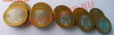 10 рублей НАО от 135 рублей - SAM_2134.JPG