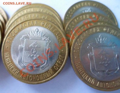 10 рублей НАО от 135 рублей - SAM_2137.JPG