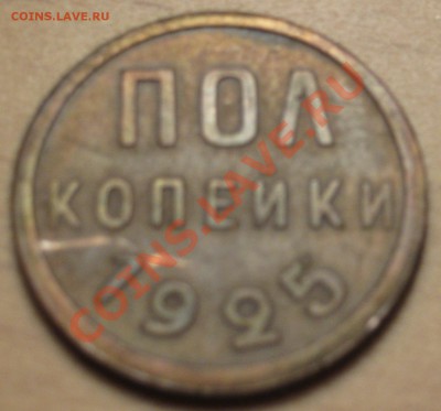 Медь Советов 20-е годы - IMG_0273.JPG