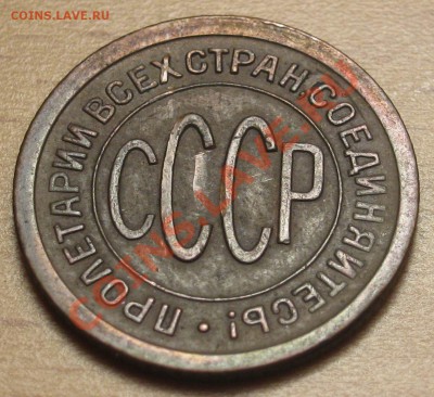 Медь Советов 20-е годы - IMG_0272.JPG