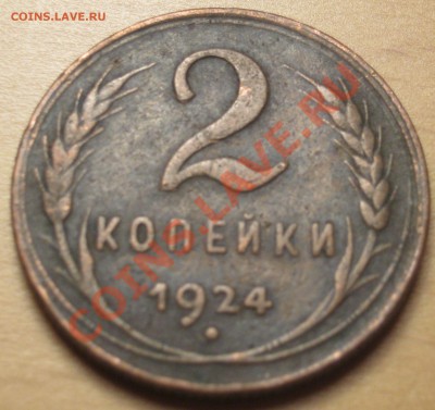 Медь Советов 20-е годы - IMG_0276.JPG