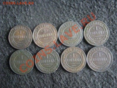 ! Копейки, 8 шт. 1881-1915. Без повторов.    До 22.08.2012г. - ср 011.JPG