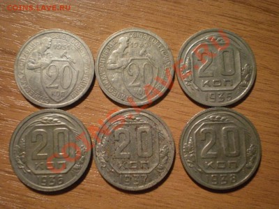 Ран.советы: 20 коп. 1931,32,33,35,36,37,38 до 22.08. в 22:00 - P8050894.JPG