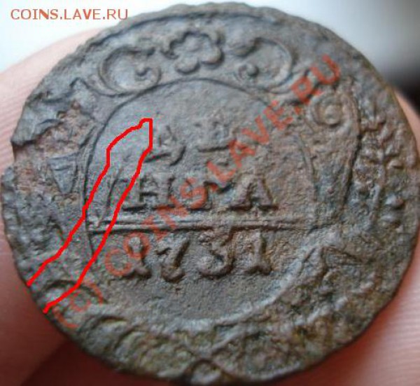 Денга 1731, раскол штампа - денга 2 1-
