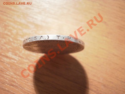 Короткий аук (1 сутки) Полтинник 1924 ТР до 21.08. в 22:00 - P8050919.JPG