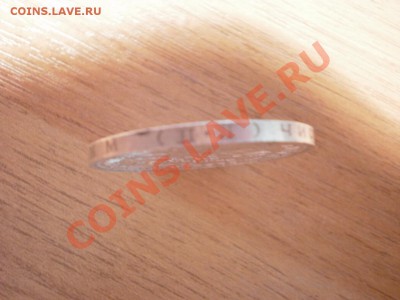 Короткий аук (1 сутки) Полтинник 1925 ПЛ до 21.08. в 22:00 - P8050914.JPG