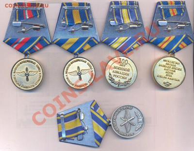 Юбилейные медали (5 шт) посвященные 100 ВВС - 2