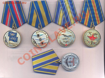 Юбилейные медали (5 шт) посвященные 100 ВВС - 1