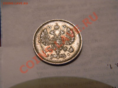 10 копеек 1914 года - DSCN8425.JPG