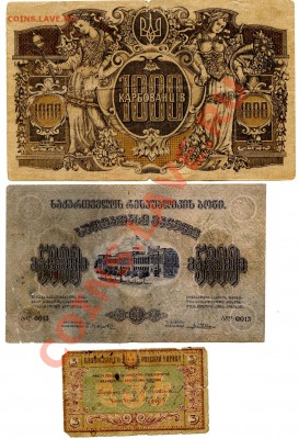 1000 карб, 5000 рублей, 3 рубля 1918-1921 до 22-00 25.08.12. - гр2
