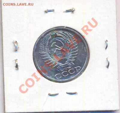 50 копеек 1966 г. до 25.08.2012г. 22.00 по Москве. Старт 1р. - 1966-2