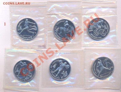 Продам наборы Барселона 1992 - 1992-1
